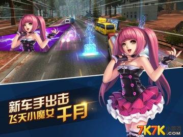 飞车小竹仙属性爆料最新,全新玩法与实力解析 第2张 飞车小竹仙属性爆料最新,全新玩法与实力解析 第2张