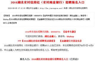 湖北农信社最新爆料,揭秘金融创新与风险防控新举措 第3张 湖北农信社最新爆料,揭秘金融创新与风险防控新举措 第3张