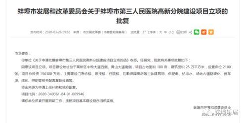 第三医院爆料事件最新消息,最新进展及影响揭秘 第3张 第三医院爆料事件最新消息,最新进展及影响揭秘 第3张
