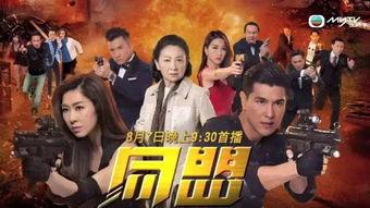 同盟港剧在线观看,重温经典,共赴港剧盛宴 第2张 同盟港剧在线观看,重温经典,共赴港剧盛宴 第2张